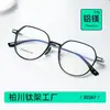 Montura de Gafas Cuadrada de Aluminio-Magnesio para Gafas de Miopía para Hombres con Caras Grandes y Aspecto Adelgazante 20267 Se Puede Equipar con Montura de Titanio para Gafas de Miopía para Mujeres