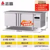 Mesa de Trabajo Refrigerada Chigo Refrigerador Comercial Congelador Barra de Agua para Té con Leche Mostrador Refrigerador Horizontal Mesa de Trabajo Fría Plana para Conservación de Frescos