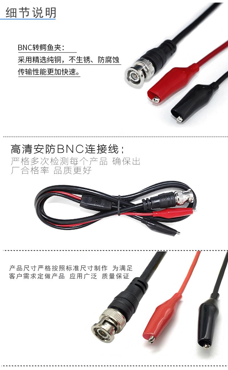 BNC对夹子详情页2_01