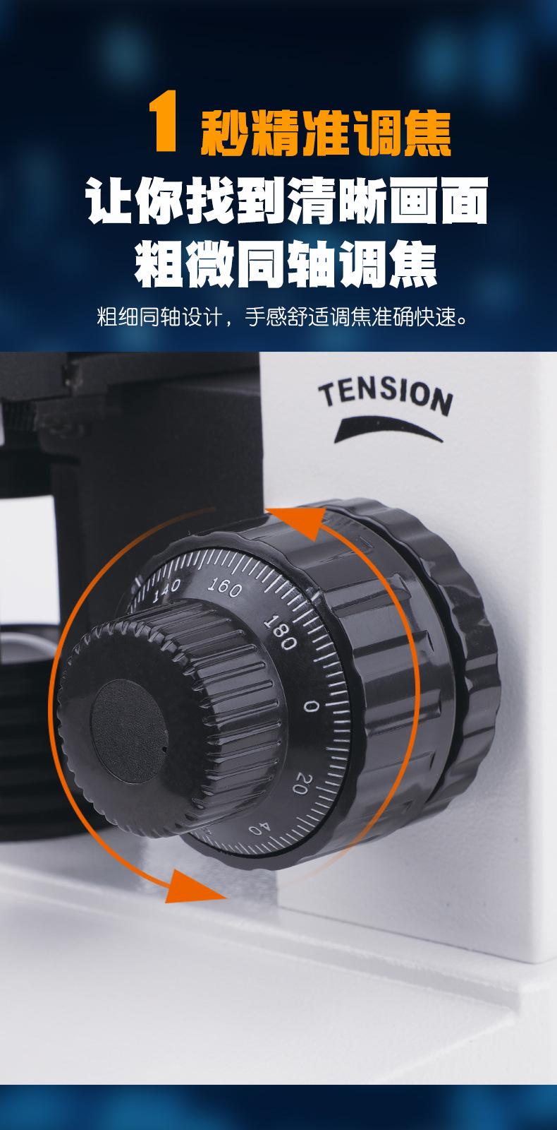 MY-XWJ0023显微镜2_04.jpg