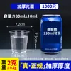 Taza Desechable Taza de Plástico Taza Grande Taza de Agua para el Hogar Taza de Aviación Taza de Té Transparente Comercial tamaño pequeño Caja Completa Venta al por Mayor