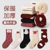 Calcetines para niños al por mayor ZYZ otoño e invierno nuevos calcetines de rizo gruesos y cálidos para niños calcetines de bebé niña con conejito de dibujos animados