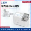 Detector de Metales Pesados en Alimentos Analizador Voltamétrico Multicanal de Metales Pesados Analizador de Metales Pesados Traza en Arroz