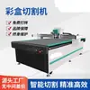 Máquina de Corte de Borda de Papelão para Caixa de Papel Impresso Máquina de Corte Automática Máquina de Prova Autoadesiva Máquina de Corte de Placa Kt