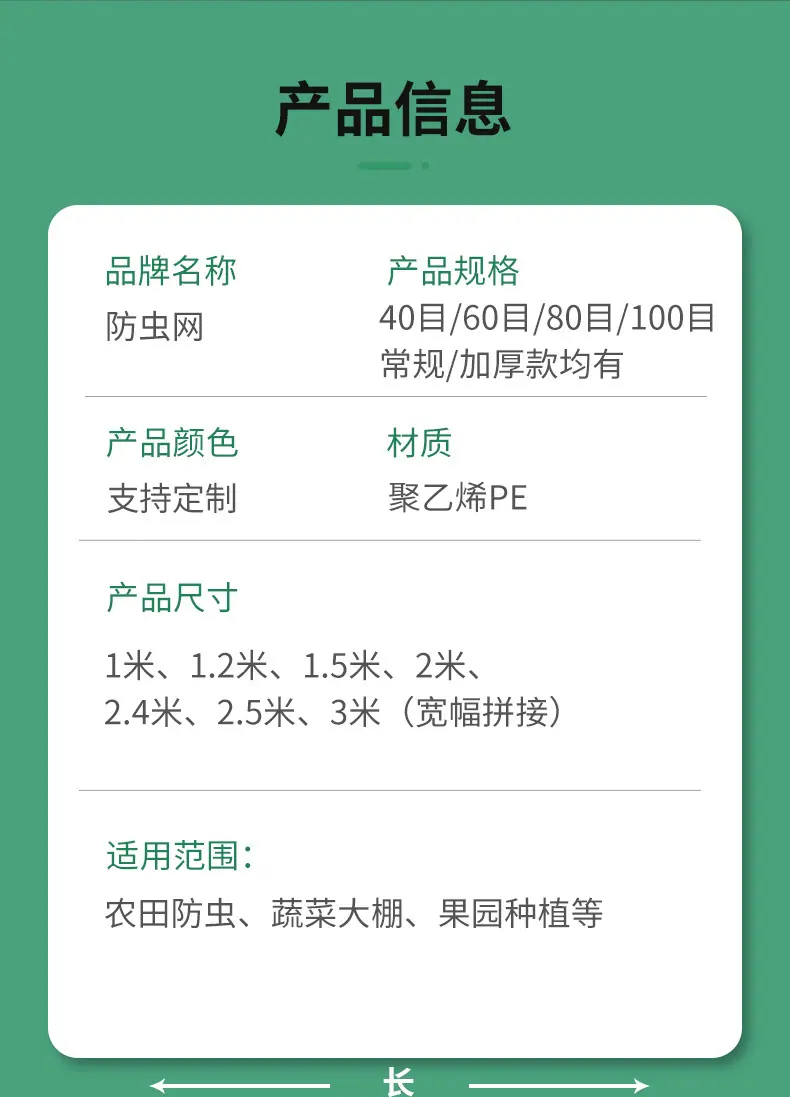 通泰丝网_03