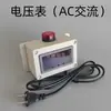 Amperímetro digital CA CC transformador de voltaje monitor detección de sobrecarga alarma de sobrepotencia