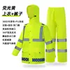 Conjunto de Impermeable y Pantalón de Lluvia Reflectante para Trabajo Pesado, Impermeable para Lluvia Fuerte, Rescate de Tráfico, Trabajadores de Saneamiento, Piezas Separadas, Ropa de Lluvia de Seguridad para Protección Laboral