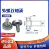 Polea metálica de acero inoxidable con cojinete de rosca externa 304, rodillo de rueda con tornillo, tornillo, tornillo, guía, rueda, pista, polea pequeña