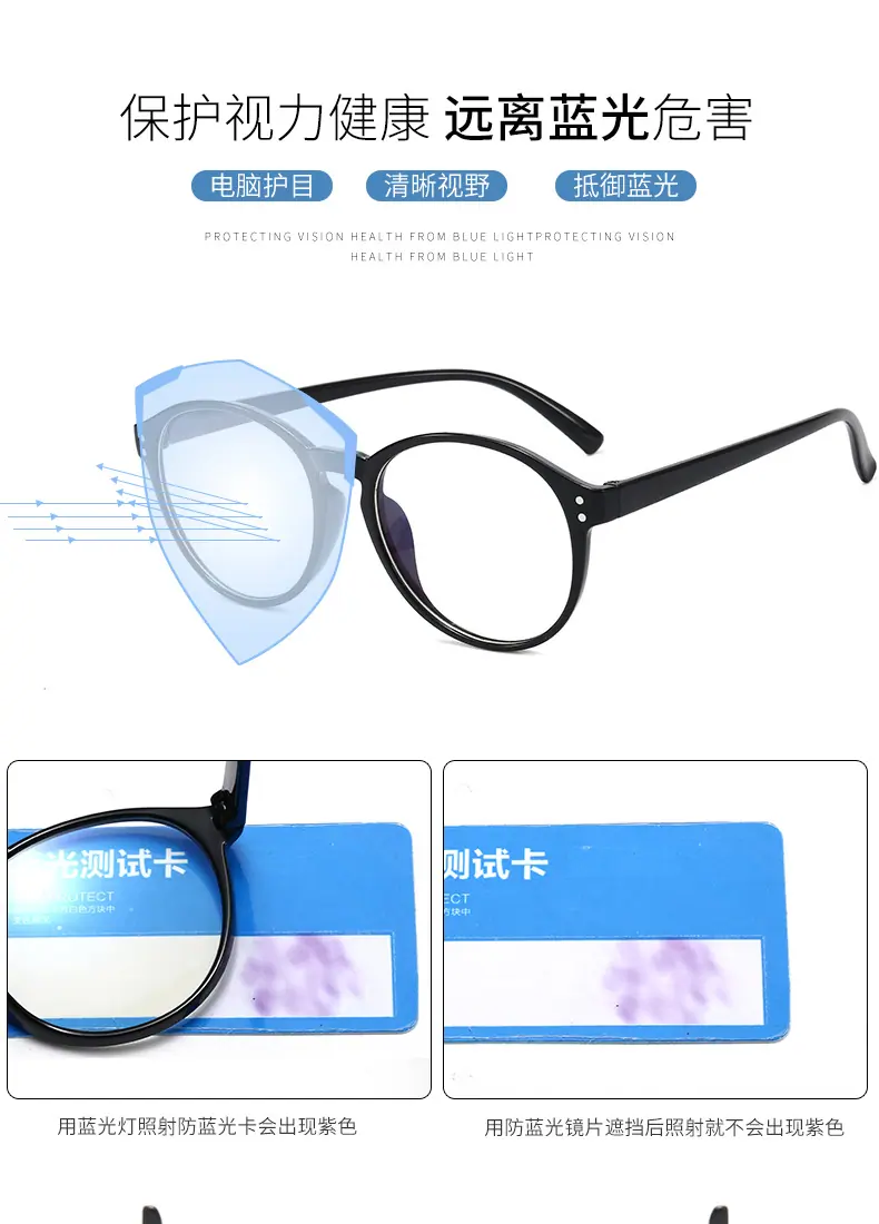 素颜眼镜