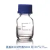 Yuecheng Laboratorio Botella Tapa Azul Botella de Cuello Roscado Transparente Marrón Boca Ancha Tapa Azul Botella para Reactivos Resistente a Altas Temperaturas Resistente a Ácidos