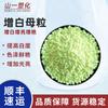 Masterbatch Blanqueador de Alta Pureza Autoproducido Agente Blanqueador Fluorescente Plastificante Masterbatch Pe/Pp Agente Blanqueador Resistente al Sol