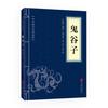 El mismo párrafo de El arte de la guerra de Sun Tzu y 36 piezas Completa Completa Sin eliminación de El arte de la guerra de Sun Tzu