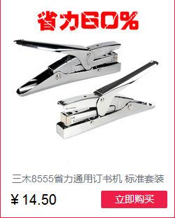 订书机_02.jpg