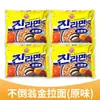 Nongshim Jin Ramen Picante Coreano Importado Macarrão Instantâneo com Queijo Rico e Frutos do Mar Reais, Vegetais Picantes Quentes, Macarrão Instantâneo Estilo Coreano