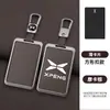 Adecuado para estuche de llave de tarjeta Xiaopeng P7 G6 Nuevo hebilla P5 carcasa G9 bolsa protectora G3i estuche de tarjeta metálico NFC para hombres y mujeres