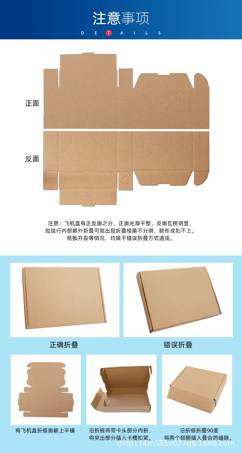 飞机盒详情页_03.gif