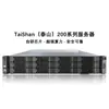 Adequado para Servidor Huawei TaiShan 2280 Servidor de Rack Host de Armazenamento de Computação de Dados Virtual