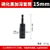 Métrica e Imperial Fosfatado Negro Dado Profundo Broca para Taladro Eléctrico Dado para Cabeza Hexagonal 5.5-19mm Desarmador Neumático Dado con Punta Hexagonal