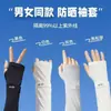 Mangas de Hielo Protección Solar para Brazos para Hombres y Mujeres, Mangas de Hielo de Seda para Deportes al Aire Libre, Protección UV, Universales, Simples y Elegantes Mangas de Hielo para Protección Solar