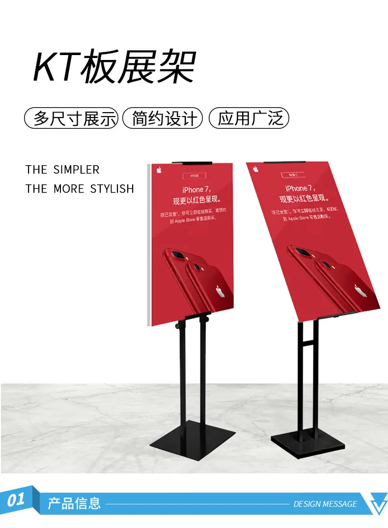kt板展架详情1.jpg