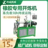 Máquina Misturadora de Dois Rolos de 6 Polegadas e 8 Polegadas, Máquina Misturadora de Tipo Aberto, Máquina Misturadora Elétrica de Aquecimento de Baixo Ruído para Plástico e Silicone