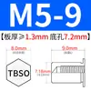 Tuerca remachable avellanada de acero inoxidable Tuerca hexagonal externa impermeable Tuerca de espárrago Inversa TBSO/TBSOS-M4M5M6