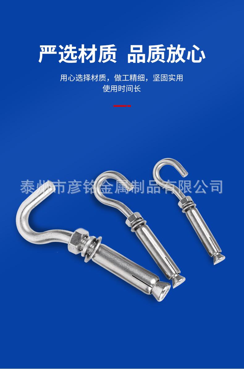 不锈钢膨胀钩详情综合_04.jpg