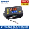 W3230 Controlador de Temperatura de Alta Precisión Módulo Controlador de Temperatura con Pantalla Digital Interruptor de Control de Temperatura Miniatura 12V/24V/AC220V