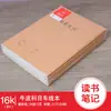 Caderno de Papel Kraft Registro de Aluno Linha Horizontal Correção de Erro Diário de Assunto em Inglês Trecho Correção de Erro de Composição Livro Atacado
