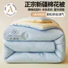 Colcha de Algodón de Xinjiang Grado Madre y Bebé Clase A Colcha de Otoño e Invierno Colcha Gruesa Cálida de Algodón Puro Ropa de Cama Núcleo de Colcha de Algodón para Dormitorio Estudiantil