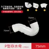 Trampa de Agua Tipo S Liansu Conector de Accesorios de Drenaje de PVC Accesorios de Tubería de Drenaje Accesorios de Drenaje Liansu