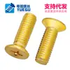 [M2M2.5M3M4M5M6M8M10M12] Tornillo de Cabeza Avellanada Phillips de Cobre H59 Tornillo de Perno de Cabeza Plana