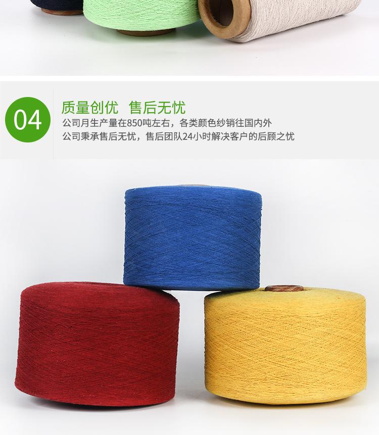 CVC袜子纱
