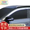 Txr Es Adecuado para Volkswagen Tayron X Ceja de Lluvia Escudo de Lluvia Platino Moldura de Ventana Tayron Modificada Accesorios de Escudo de Lluvia