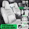Funda Especial para Asiento de Coche Ideal L7, Almohadilla de Silla de Montar de Cuero Gamuza con Cobertura Total, Cojín para Asiento de Coche, Universal para Todas las Estaciones, para Mujeres
