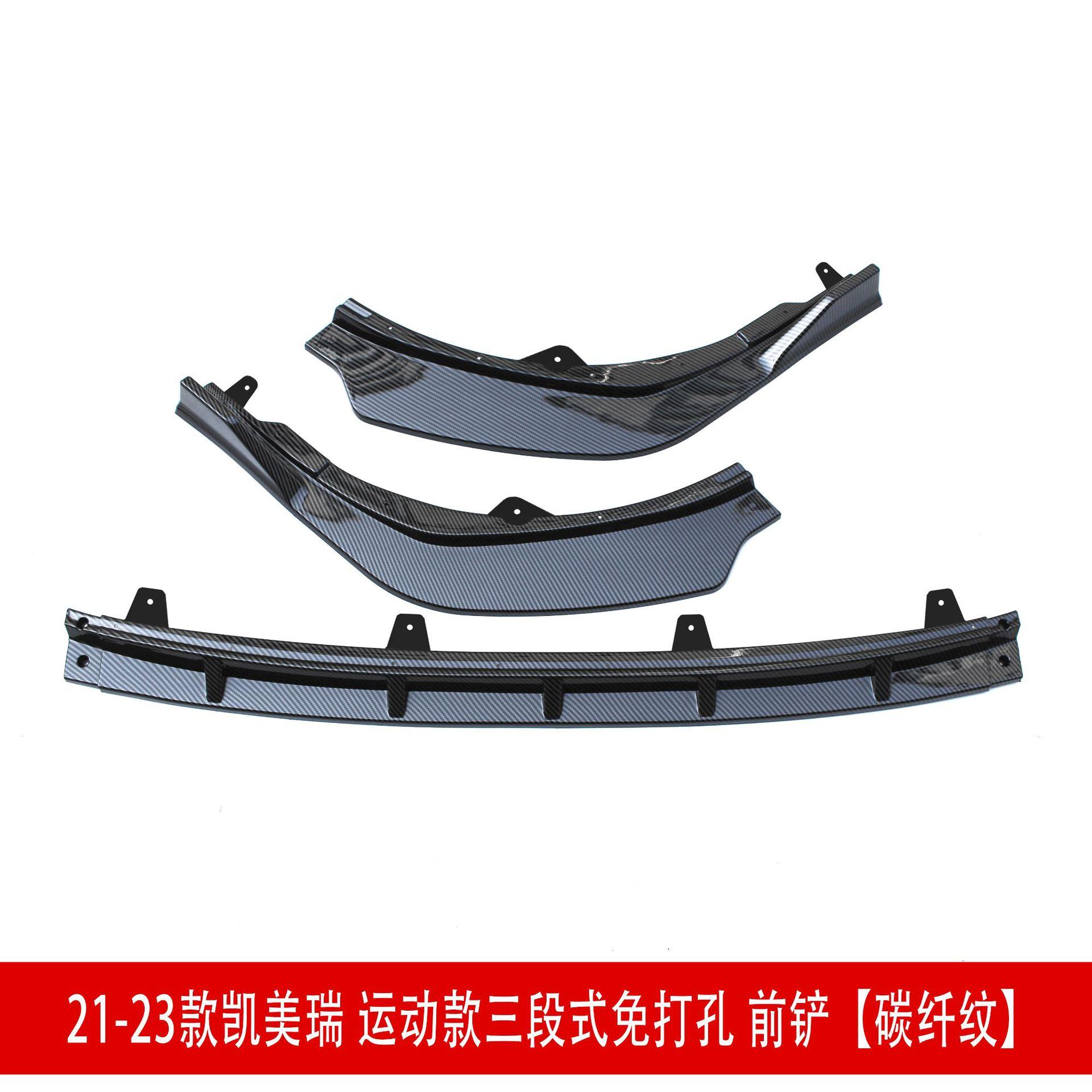 碳纤纹前铲2.jpg
