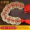 Colgante Auténtico de Latón Puro Moneda de los Cinco Emperadores con Hilo Rojo para los Emperadores Shunzhi, Kangxi, Yongzheng, Qianlong, Jiaqing, Daoguang