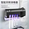 Esterilizador de escova de dentes inteligente direto da fábrica UV suporte de escova de dentes montado na parede sem perfuração espremedor automático de pasta de dentes