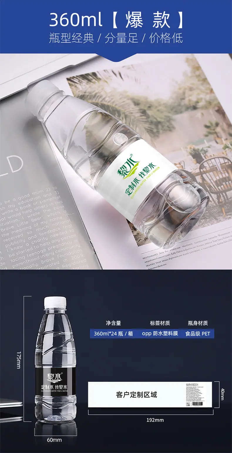 黎水定制详情_04