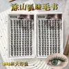 Cílios Postiços Charmosos Estilo Chinês Novos Sem Cola, Cílios Postiços Grafted Estilo Chinês Fotogênicos, Cílios Segmentados Espessos Estilo Olho de Raposa