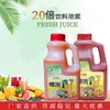 Jinhuafang 20X Sabor Frutas Refrescantes Suco Concentrado 1.8L Bebida Sabor Suco de Frutas Concentrado Fabricante Frete Grátis