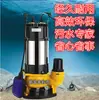 Bomba de aguas residuales doméstica pequeña automática ultra silenciosa SM Yijie 180W / Bomba sumergible de acero inoxidable
