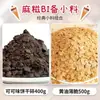 Ingredientes del pastel de arroz glutinoso mochi de queso: polvo premezclado comercial, relleno, empanizado, mantequilla, galletas trituradas para venta ambulante