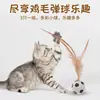 Brinquedo para Gato Bola com Pena de Frango Elástica Auto-Prazer para Gato Aliviar o Tédio, Resistente a Mordidas e Arranhões Brinquedo Interativo Vara para Gato com Penas