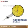 Fabricante Original Tuomei Indicador de Dial de Palanca de Precisión Grado Industrial Indicador Digital Mesa de Medición 0-0.8mm