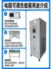 Caixa de Resistor de Carga Ajustável Multi-engrenagens AC/DC Caixa de Carga para Teste de Descarga e Envelhecimento AC DC Monofásico/Trifásico