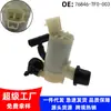 76846-Tf0-003 Es Adecuado para Honda Cr-V Fit Acura Cdx Ensamblaje de Bomba Lava Parabrisas Delantero