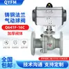 Válvula de Bola Neumática con Brida de Acero Fundido Q641F-16C Interruptor de Corte Neumático de Alta Temperatura para Vapor Suministro Directo de Fábrica