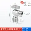 Válvula de Tres Vías de Gas con Interruptor Tubería de Gas Conector de Manguera Flexible de Gas Válvula de Bola Doméstica de 4 Puntos