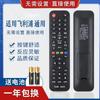 Control Remoto Universal para TV LCD Philips Inteligente de Red Libre y Adecuado para Uso Directo